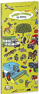 Find and Show. On the Farm