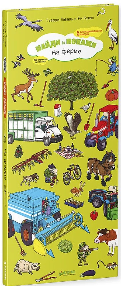 Finde und zeige. Auf dem Bauernhof