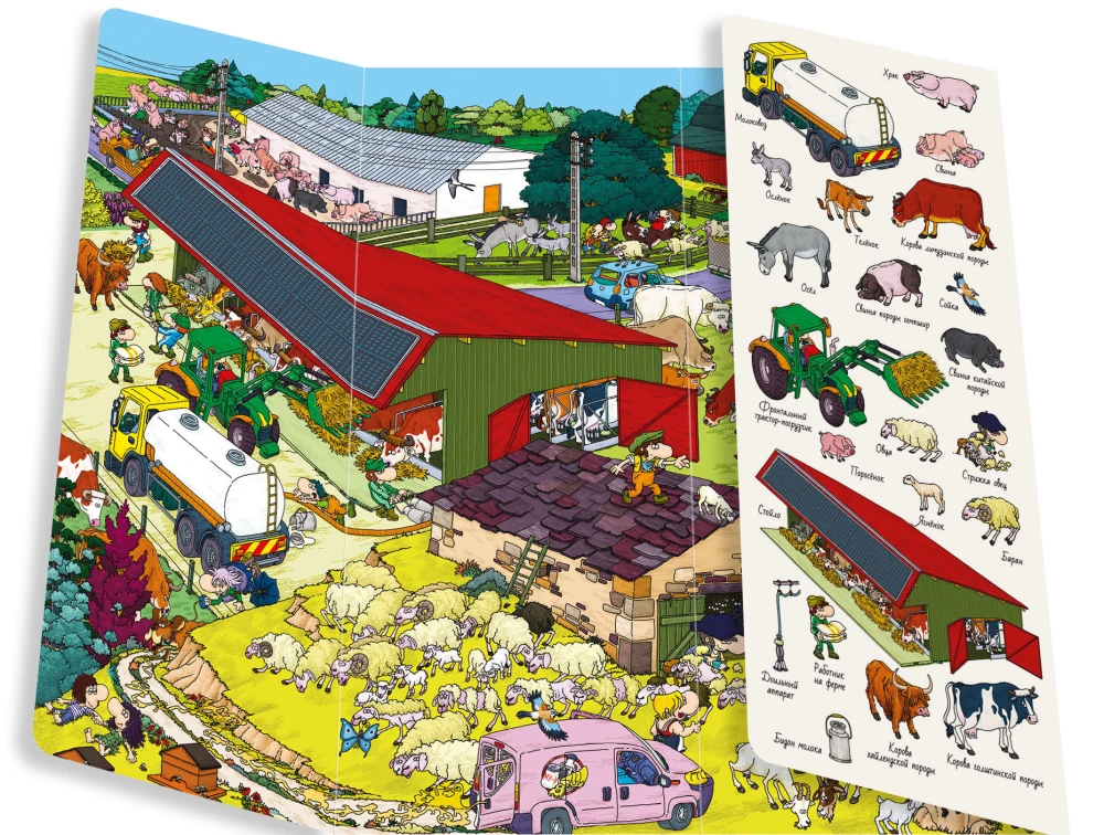 Finde und zeige. Auf dem Bauernhof