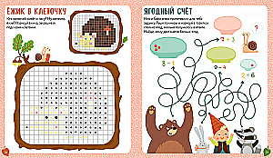 Książka zadań i rozwijających dla małych odkrywców