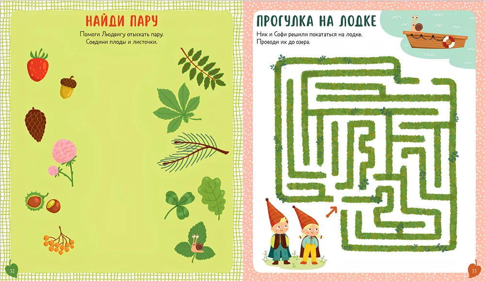 Książka zadań i rozwijających dla małych odkrywców