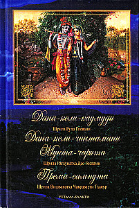 Dana-keli-kaumudi: Tax Collection Games. Dana-keli-chintamani: Tax Collection Games. Mukta-charita: Pearl Trade Games