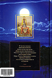 Dana-keli-kaumudi: Tax Collection Games. Dana-keli-chintamani: Tax Collection Games. Mukta-charita: Pearl Trade Games