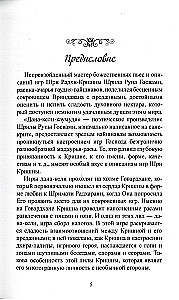 Dana-keli-kaumudi: Tax Collection Games. Dana-keli-chintamani: Tax Collection Games. Mukta-charita: Pearl Trade Games