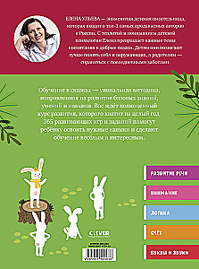 Wszystko, co ważne wiedzieć dziecku. 365 wesołych gier i zadań rozwijających na każdy dzień