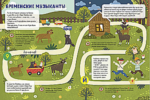 Wszystko, co ważne wiedzieć dziecku. 365 wesołych gier i zadań rozwijających na każdy dzień