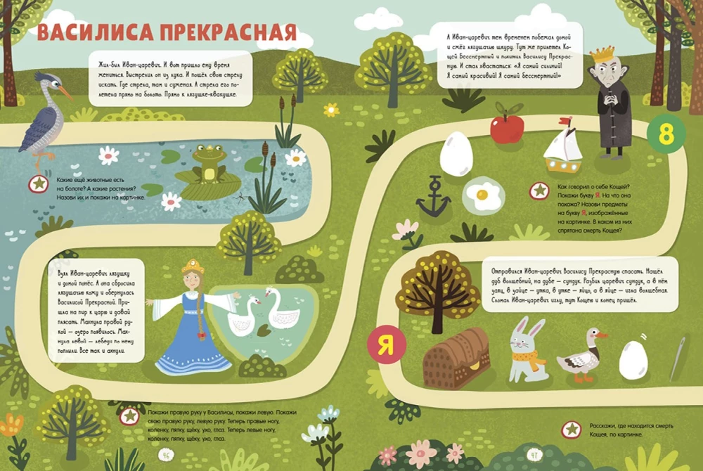 Wszystko, co ważne wiedzieć dziecku. 365 wesołych gier i zadań rozwijających na każdy dzień