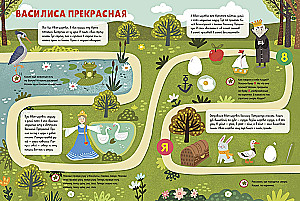 Wszystko, co ważne wiedzieć dziecku. 365 wesołych gier i zadań rozwijających na każdy dzień