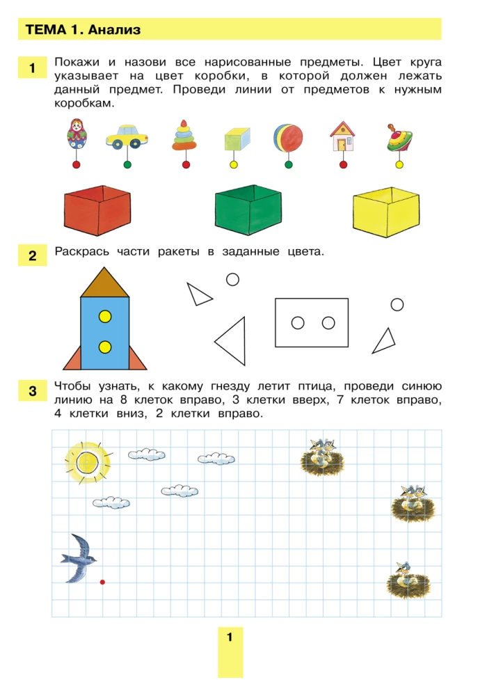 100 Math Problems. Workbook for Children Aged 5-6