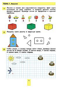100 Math Problems. Workbook for Children Aged 5-6