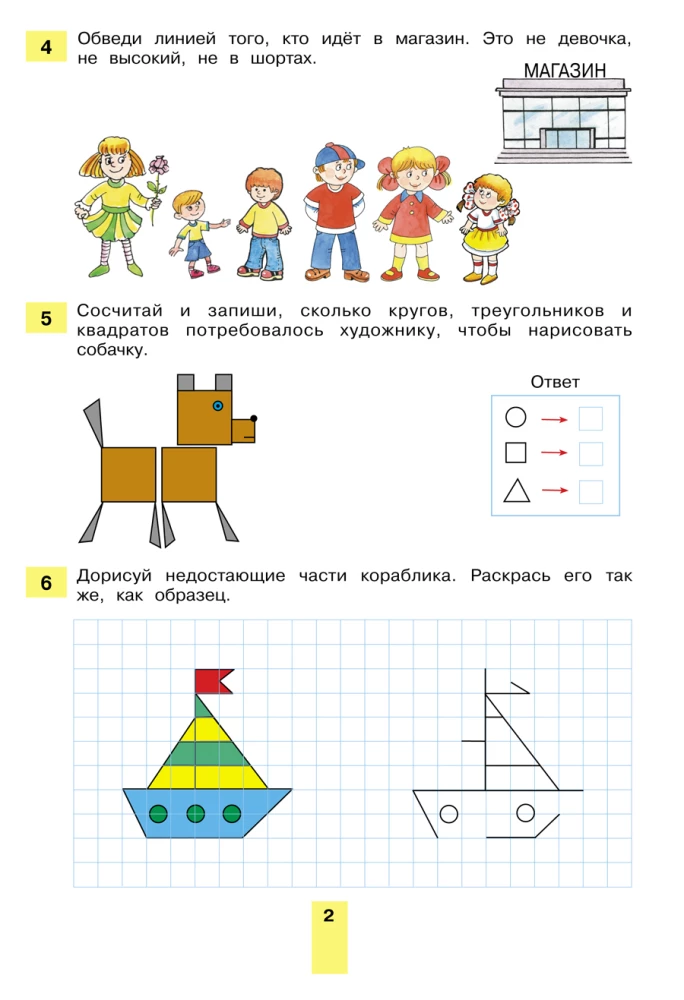 100 Math Problems. Workbook for Children Aged 5-6