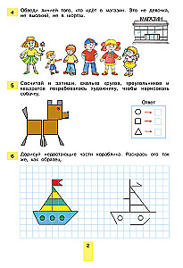 100 Math Problems. Workbook for Children Aged 5-6