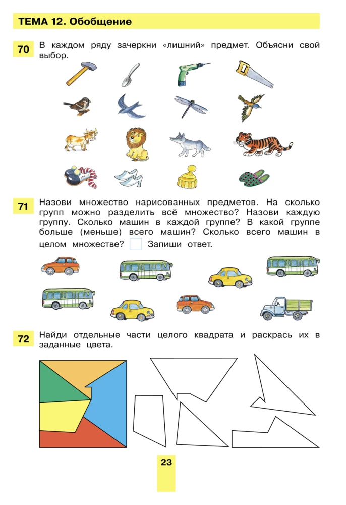 100 Math Problems. Workbook for Children Aged 5-6