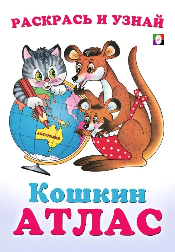 Australien. Der Katzenatlas