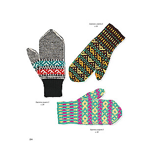 Варежки Русского Севера. 35 узоров со схемами вязания