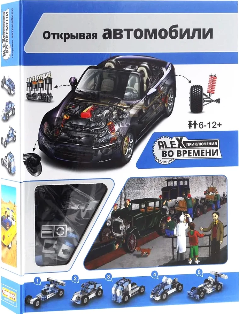 Atverot automašīnas