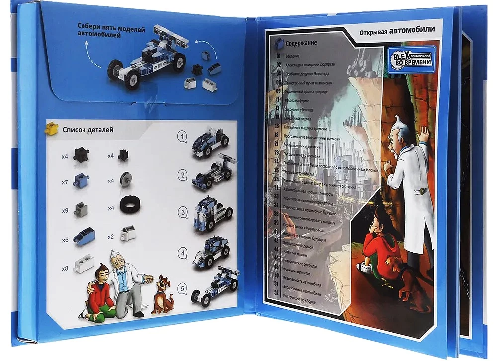 Atverot automašīnas