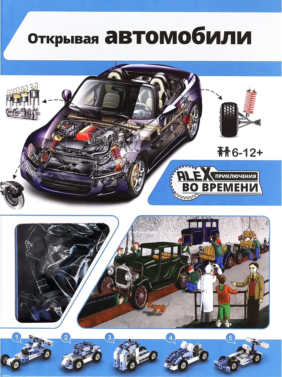 Autos entdecken