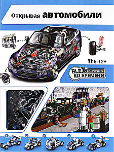 Atverot automašīnas