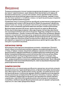 Senās izšūšanas albums. Autentiskas tradicionālās krustdūriena shēmas