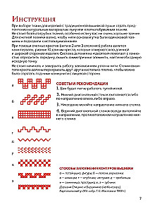 Senās izšūšanas albums. Autentiskas tradicionālās krustdūriena shēmas