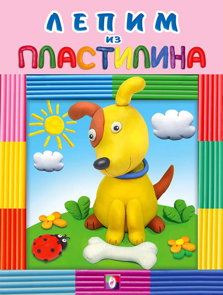 Kneten mit Plastik. Hund