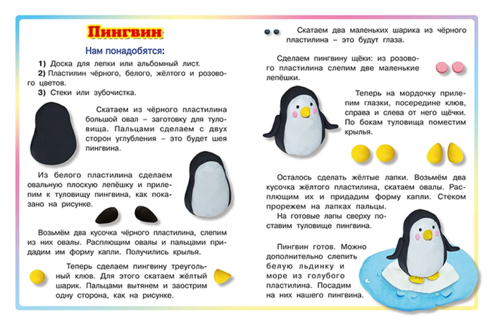 Kneten mit Plastik. Hund