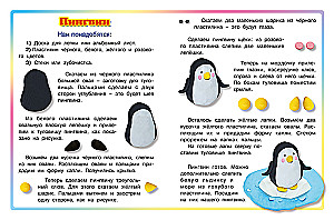 Kneten mit Plastik. Hund