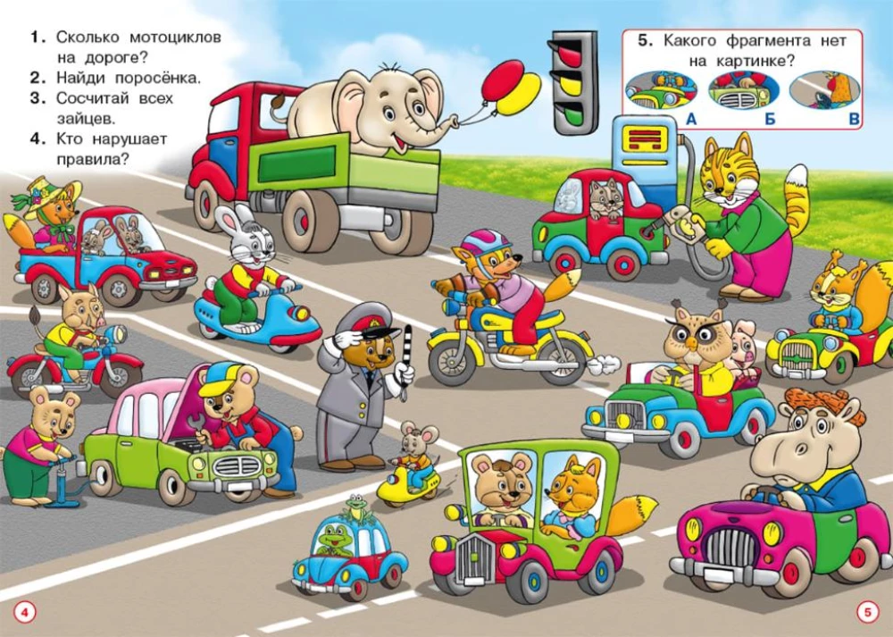 Car travel. Educational activities for boys