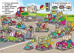 Car travel. Educational activities for boys