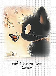 Kotikų bloknotas (juodas katinas juodame viršelyje)