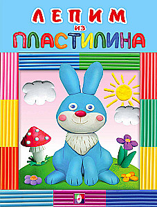 Wir formen mit Plastilin. Häschen