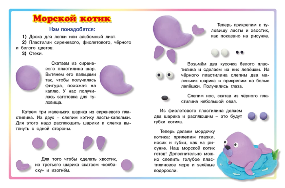 Wir formen mit Plastilin. Häschen