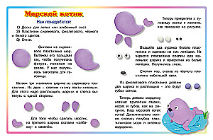 Wir formen mit Plastilin. Häschen