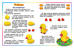 Wir formen mit Plastilin. Häschen