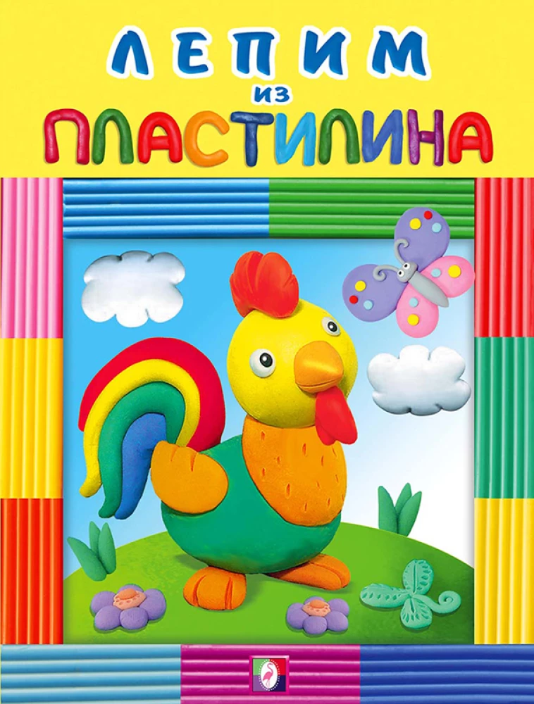 Wir modellieren mit Plastilin. Der Hahn