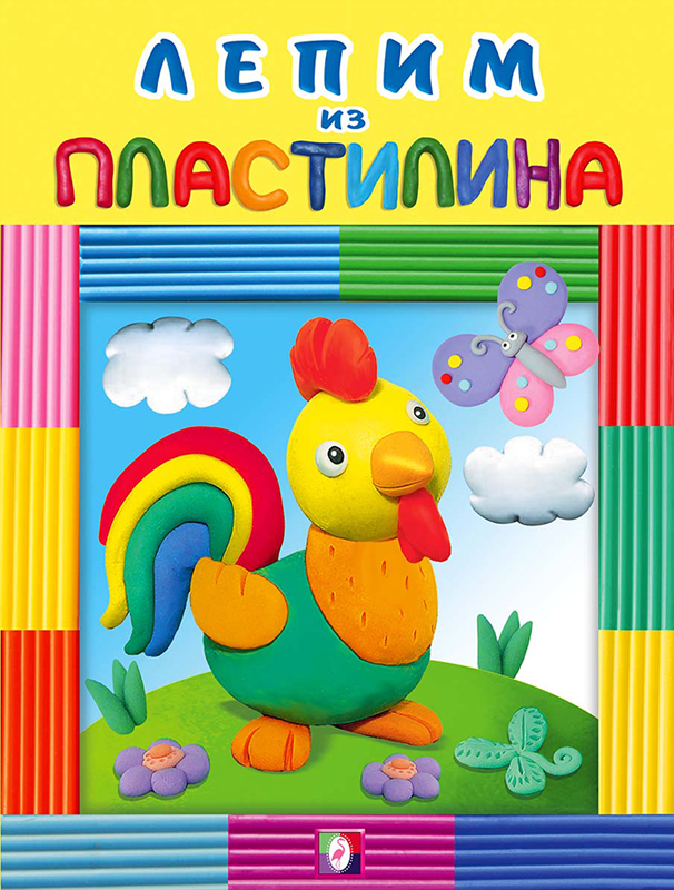 Wir modellieren mit Plastilin. Der Hahn