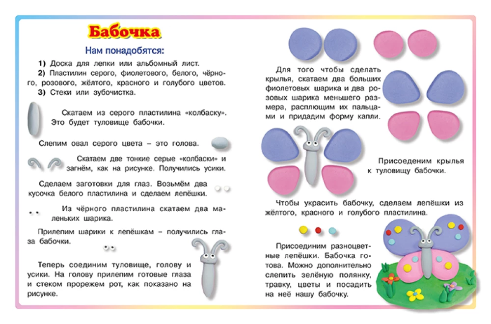 Wir modellieren mit Plastilin. Der Hahn