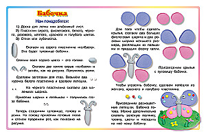 Wir modellieren mit Plastilin. Der Hahn