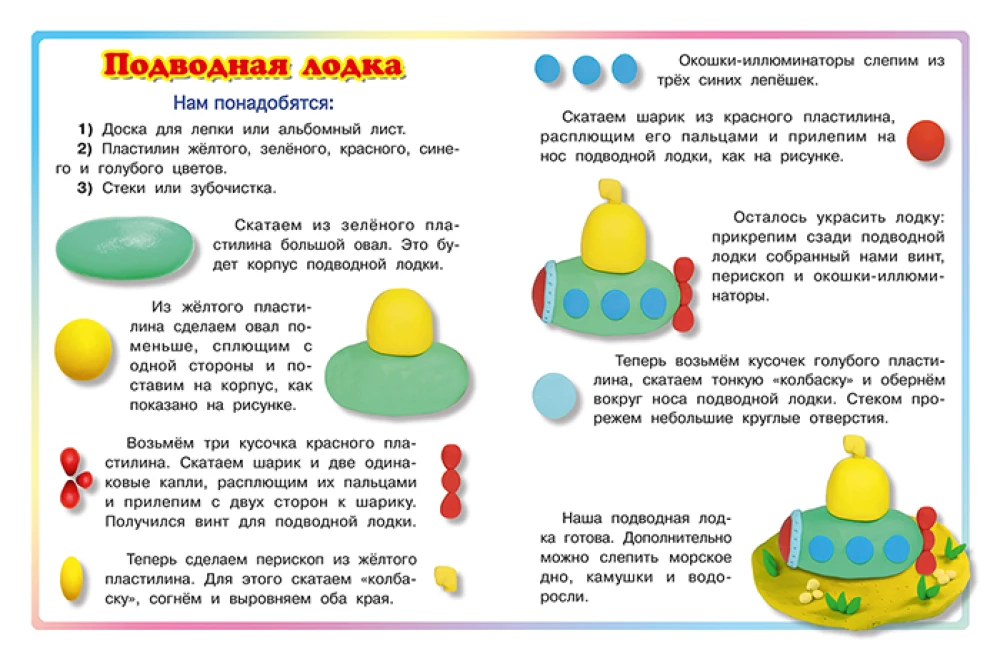 Wir modellieren mit Plastilin. Der Hahn