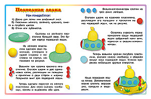 Wir modellieren mit Plastilin. Der Hahn