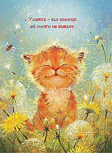 Блокнот Большого счастья (кролик)