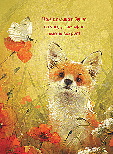 Блокнот Большого счастья (котенок)