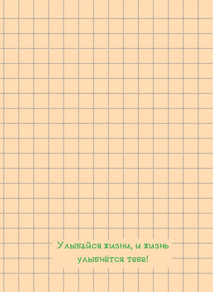 Блокнот Большого счастья (котенок)