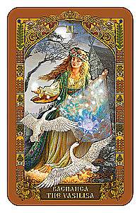 Rusiškų pasakų tarot (kortų rinkinys su instrukcijų knyga)