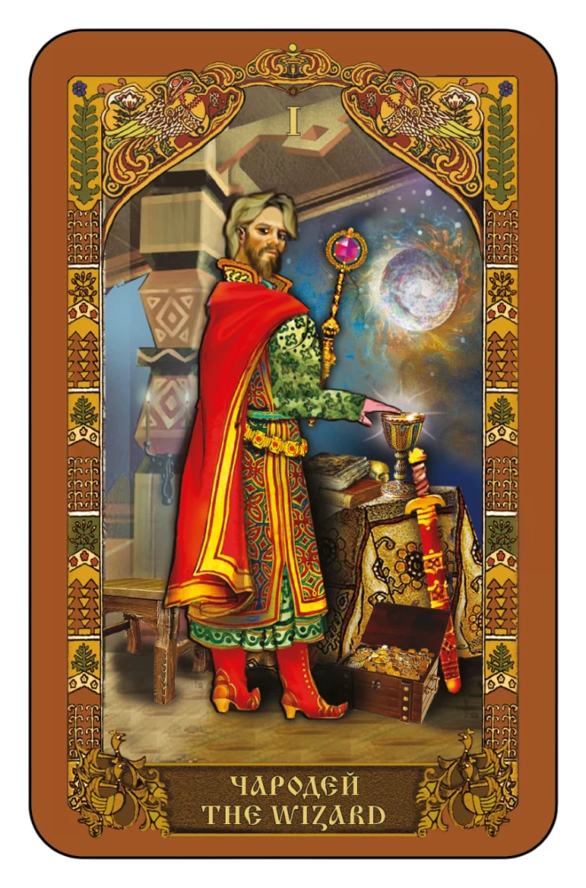 Rusiškų pasakų tarot (kortų rinkinys su instrukcijų knyga)