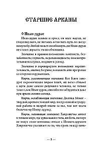 Rusiškų pasakų tarot (kortų rinkinys su instrukcijų knyga)