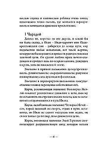 Rusiškų pasakų tarot (kortų rinkinys su instrukcijų knyga)