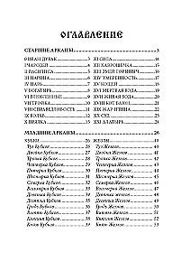 Rusiškų pasakų tarot (kortų rinkinys su instrukcijų knyga)