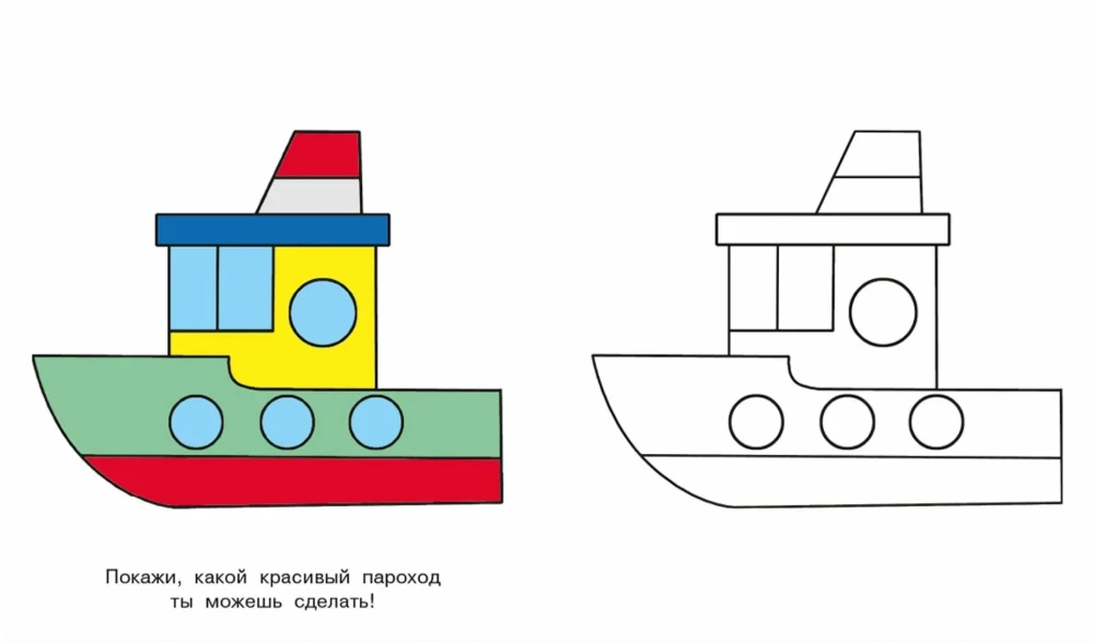 Bärenkind. Schau und male aus